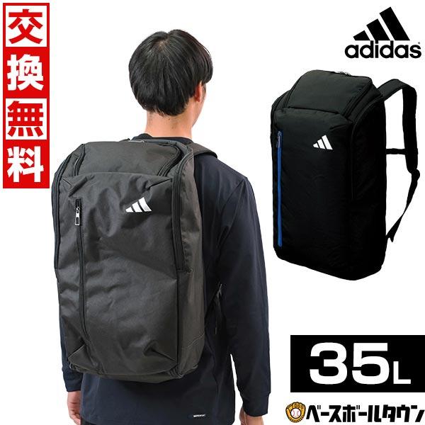 adidas（アディダス） 交換無料 リュック 35L 大容量 サッカー ボール