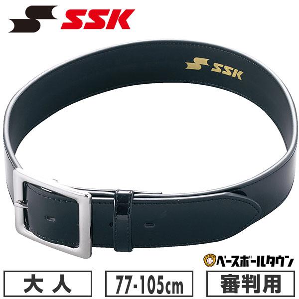 エスエスケイ（SSK） 野球 ベルト 大人 黒 審判用ベルト エナメル