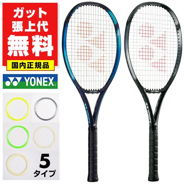 YONEX テニスラケットEゾーン100ツアー G2(2本セット) YONEX EZONE 100