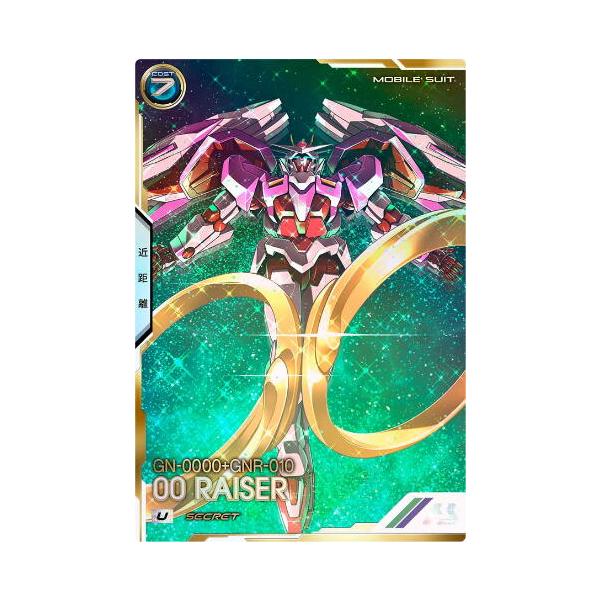 FQ06-020 ダブルオーライザー SEC U シークレット アーセナルベース