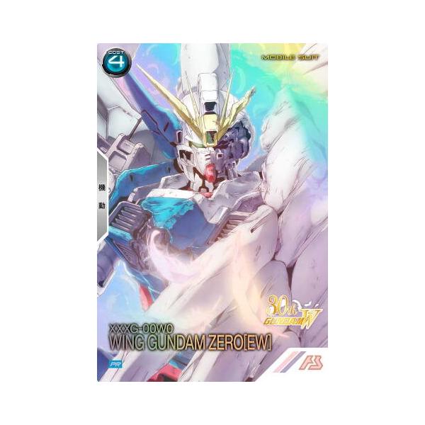 PR-386 ウイングガンダムゼロ (EW) ［パラレル］ アーセナルベース : B