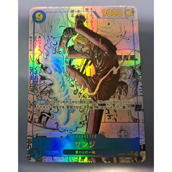 サンジ コミックパラレル コミパラ OP06-119 SEC ワンピース カード