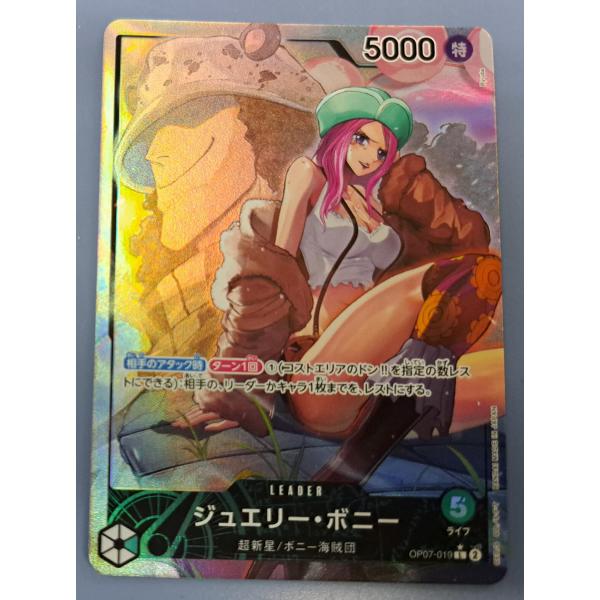 OP07-019 ジュエリー・ボニー L ［パラレル］ ワンピースカードゲーム