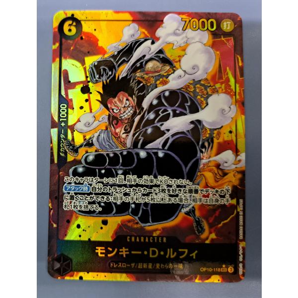 モンキー・D・ルフィ OP10-118 SEC ワンピースカードゲーム : B-button