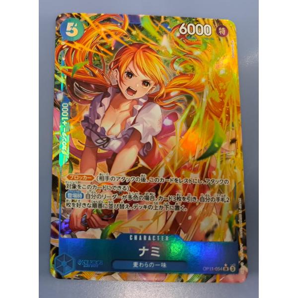 ナミ OP11-054 SR パラレル ワンピースカードゲーム : B-button - 通販