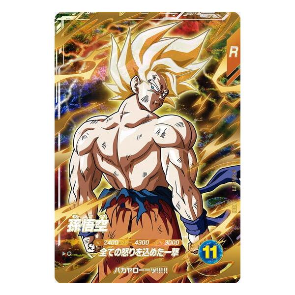 SDV3-011 孫悟空 パラレル SDV3-011 GDR☆孫悟空（パラレル） - カード