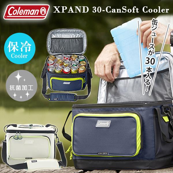 Coleman（コールマン） XPAND ソフト クーラー クーラーバッグ 30缶