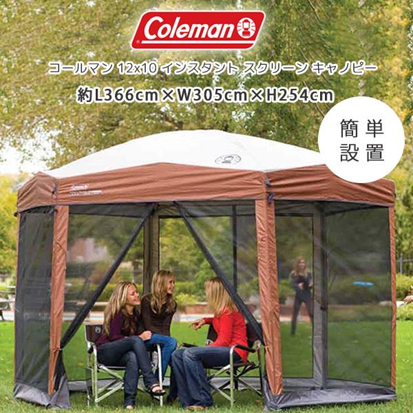 Coleman（コールマン） 12x10 インスタント スクリーン キャノピー