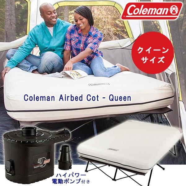 Coleman（コールマン） /お取り寄せ/コールマン エアーベッド コット