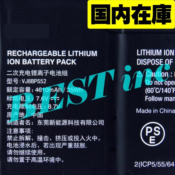 VAIO 互換品＜ 新品 ＞VAIO S11 S13 SX14 VJ8BPS52 電池番号VJ8-BPS52