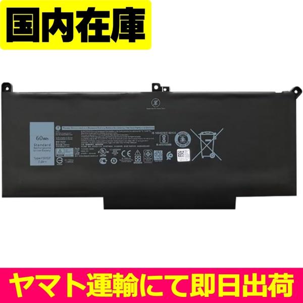 DELL（デル） 互換品＜ 新品 ＞DELL Latitude 7000 7280 7290 7380
