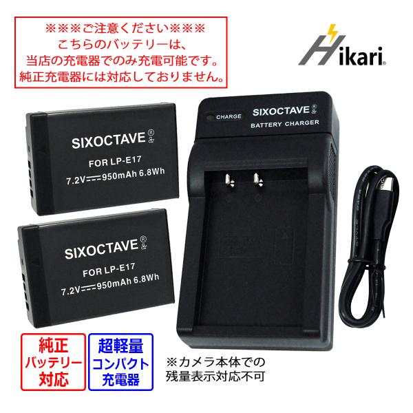 キヤノン（Canon） 【互換品】 LP-E17 Canon キャノン 互換 バッテリー