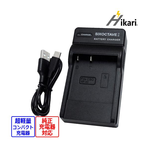 CASIO（カシオ） 【互換品】 NP-40 BC-31L 互換 USB 充電器 1点 純正