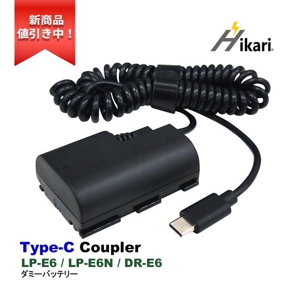 キヤノン（Canon） 【互換品】 Canon LP-E6 LP-E6N DR-E6 Type-C