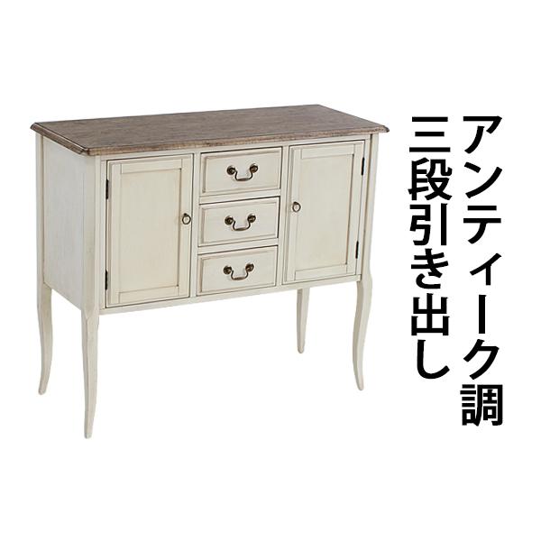 アンティーク調 サイドキャビネット ホワイト 引出し 引き出し