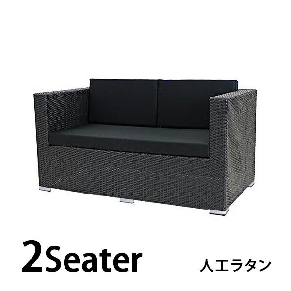 人工ラタンソファ 2人掛け 黒 ラブソファ 2P 籐 家具 ファニチャー