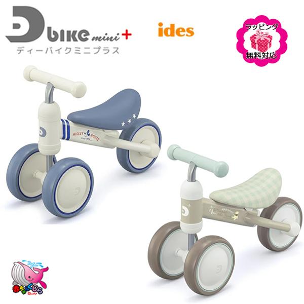 D-bike ides アイデス ディーバイクミニ プラス ミッキー プーさん