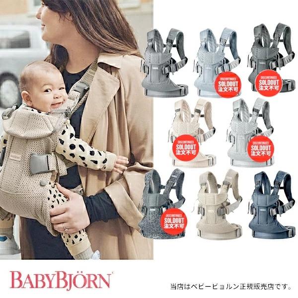 BABYBJORN（ベビービョルン） ベビーキャリアONE KAI Air（※色選択