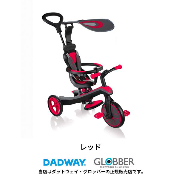 DADWAY GLOBBER エクスプローラー トライク4in1（レッド）1台で4つの
