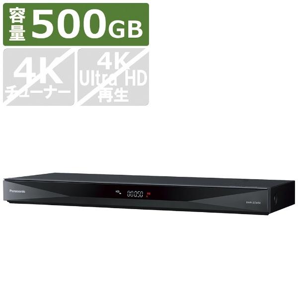 Panasonic（パナソニック） ブルーレイレコーダー DIGA DMR-2CW50