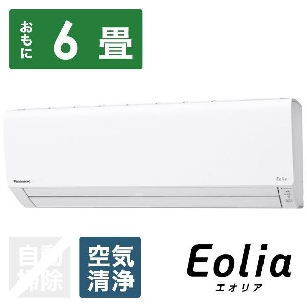 エオリア Panasonic CS-J221D-W エアコン 2021年 Eolia Jシリーズ
