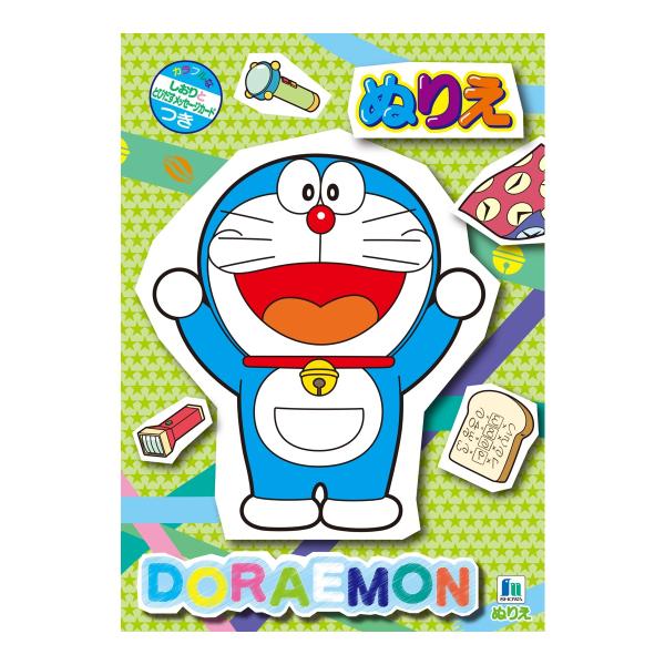 ドラえもん ぬりえ カラフルなしおりととびだす メッセージカードつき