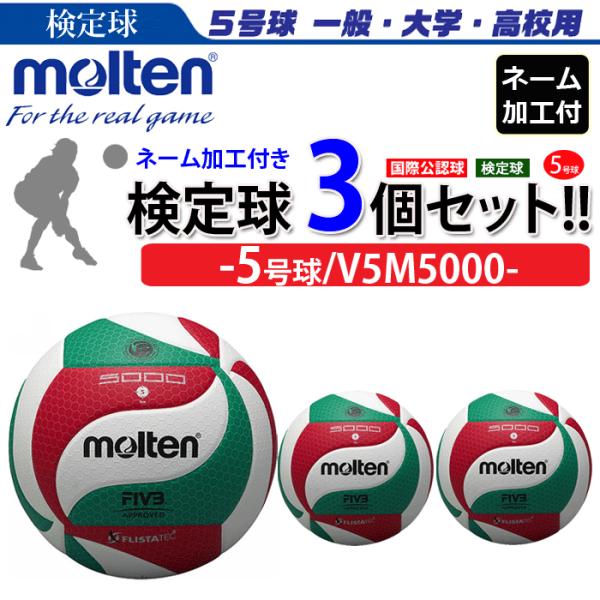 バレーボール 5号 3個セット」の人気商品一覧 | 安い商品を通販サイト