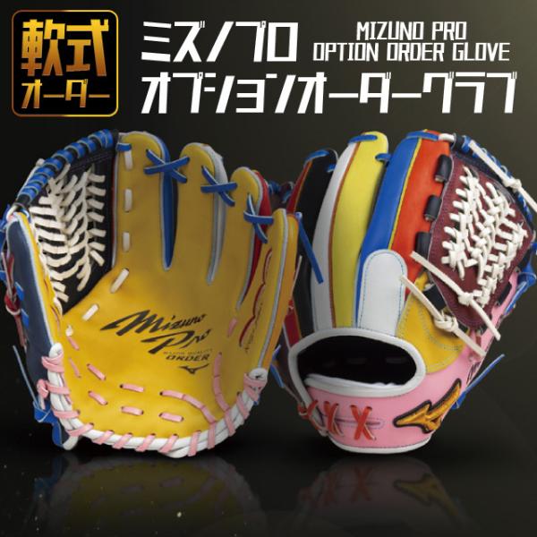 ballclub_mizuno-order-nan2
