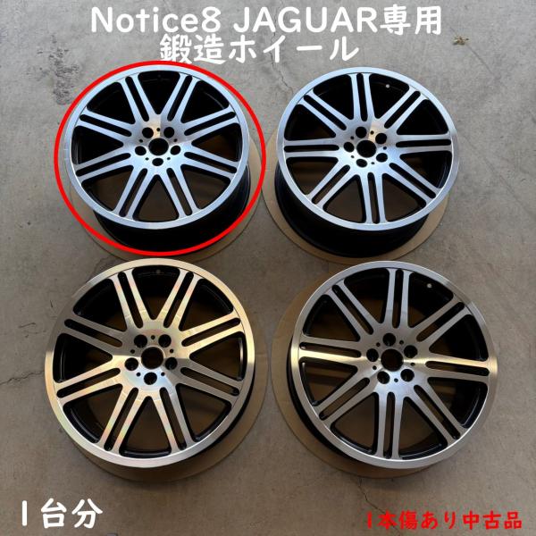 JAGUAR（ジャガー） ラス1台分 ジャガー専用 鍛造 ホイール 4本