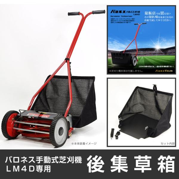 baroness_lm4d30-9018z0