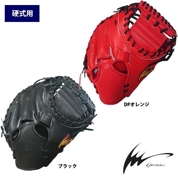 アイピーセレクト あすつく Ipセレクト 硬式キャッチャーミット