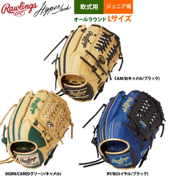 Rawlings（ローリングス） 少年野球 ジュニア少年用 軟式 グラブ