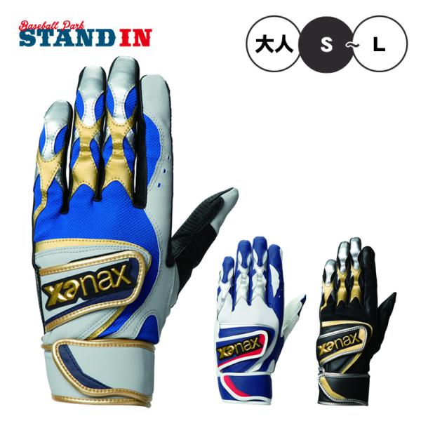 ザナックス 刺繍1円 バッティンググローブ ダブルベルト 一般向け 両手
