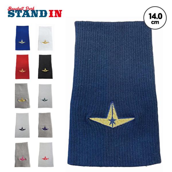 オールスター ALL-STAR ロング リストバンド ノンパイル 1個入り 14cm