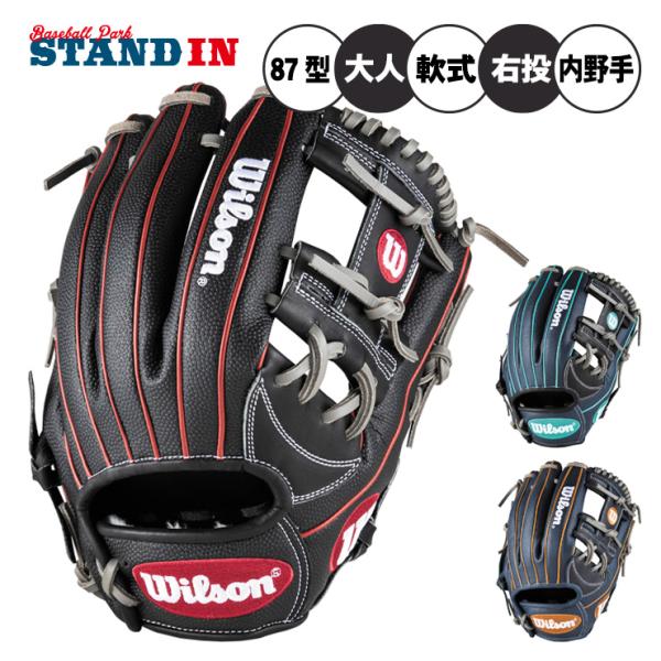 Wilson（ウイルソン） ウィルソン 軟式 グローブ グラブ 内野手用 外崎