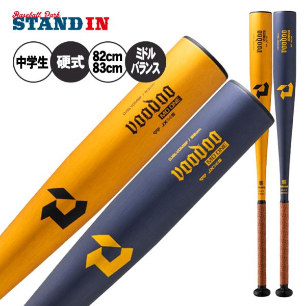 VOODOO 2026モデル ディマリニ 中学硬式 バット ヴードゥ MD ONE