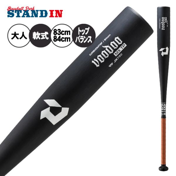 VOODOO 2026モデル ディマリニ 軟式 金属バット ヴードゥ MX TP トップ