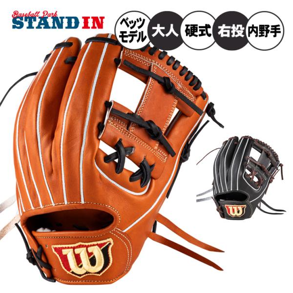 Wilson（ウイルソン） 2026モデル ウィルソン 硬式 グローブ グラブ 内