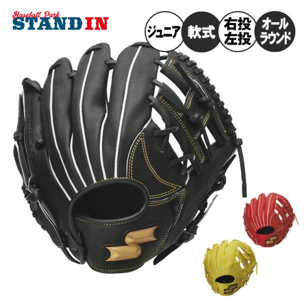 エスエスケイ（SSK） 少年軟式 グローブ グラブ オールラウンド用 右