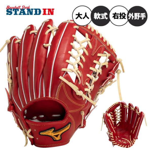 Mizuno Pro 平裏刺繍1円 ミズノプロ クラシック 軟式 グローブ グラブ