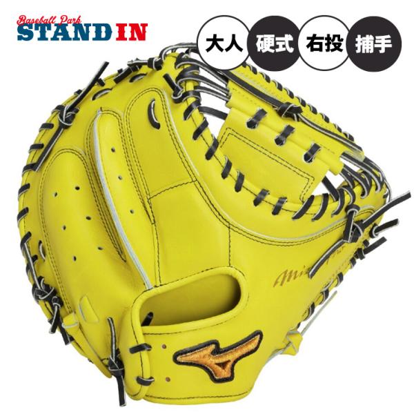 Mizuno Pro ミズノプロ 硬式 キャッチャーミット 號 SAKEBI Harder B-D
