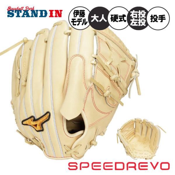 Mizuno Pro 球速が上がる ミズノプロ 限定 硬式 グローブ グラブ 投手