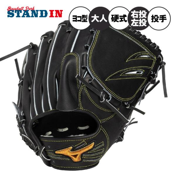 Mizuno Pro 平裏刺繍1円 2026モデル ミズノプロ 硬式 グローブ グラブ