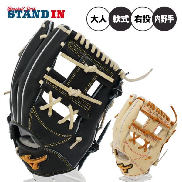 Mizuno Pro 平裏刺繍1円 ミズノプロ クラシック 軟式 グローブ グラブ