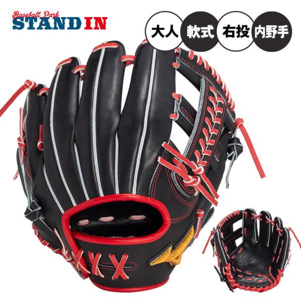 Mizuno Pro 平裏刺繍1円 ミズノプロ 限定 軟式 グローブ グラブ 内野手