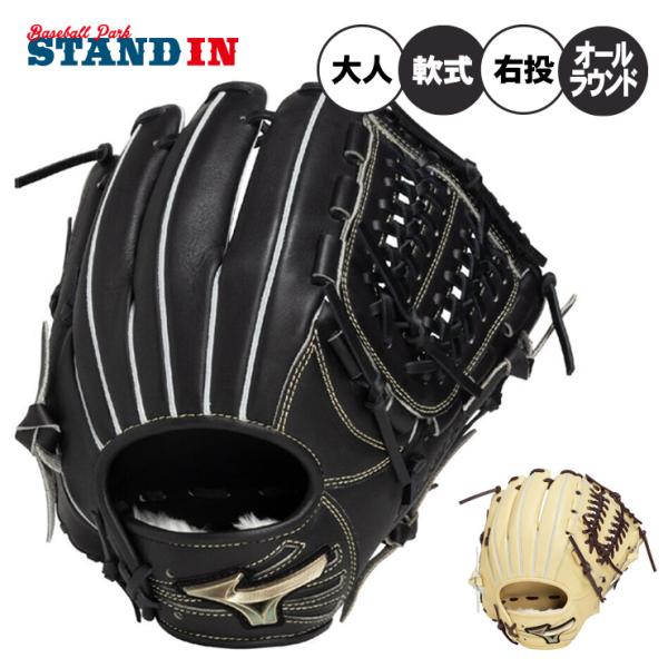MIZUNO（ミズノ） 軟式 グローブ グラブ オールラウンド用 右投げ用
