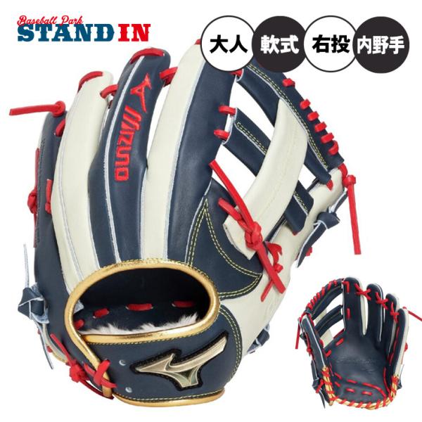 MIZUNO（ミズノ） 2026モデル グローバルエリート 限定 軟式 グローブ