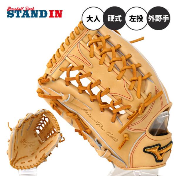 Mizuno Pro 平裏刺繍1円 ミズノプロ クラシック 硬式 グローブ グラブ