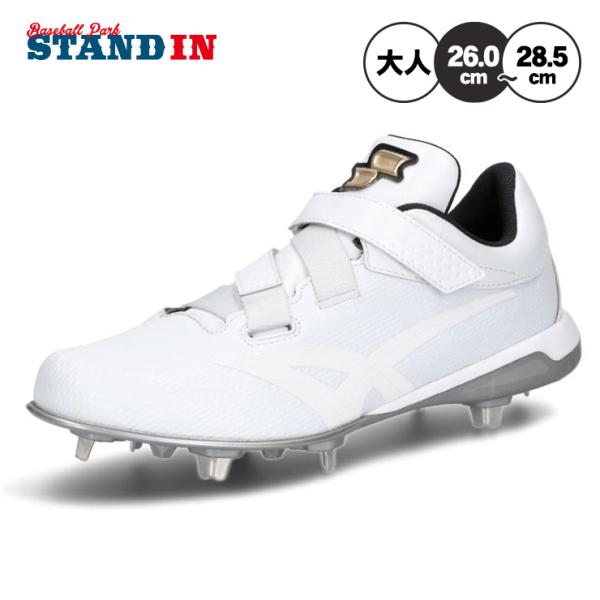 エスエスケイ（SSK） 野球 白スパイク 金具スパイク マジックベルト