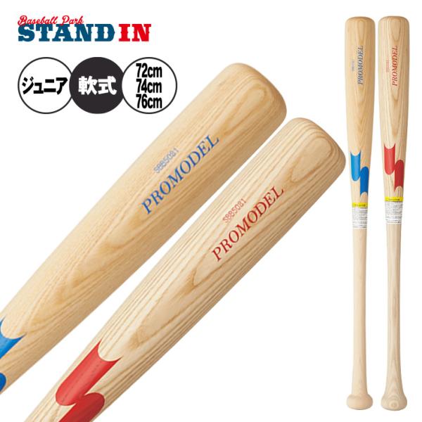 baseballparkstandin_ssk-sbb5081